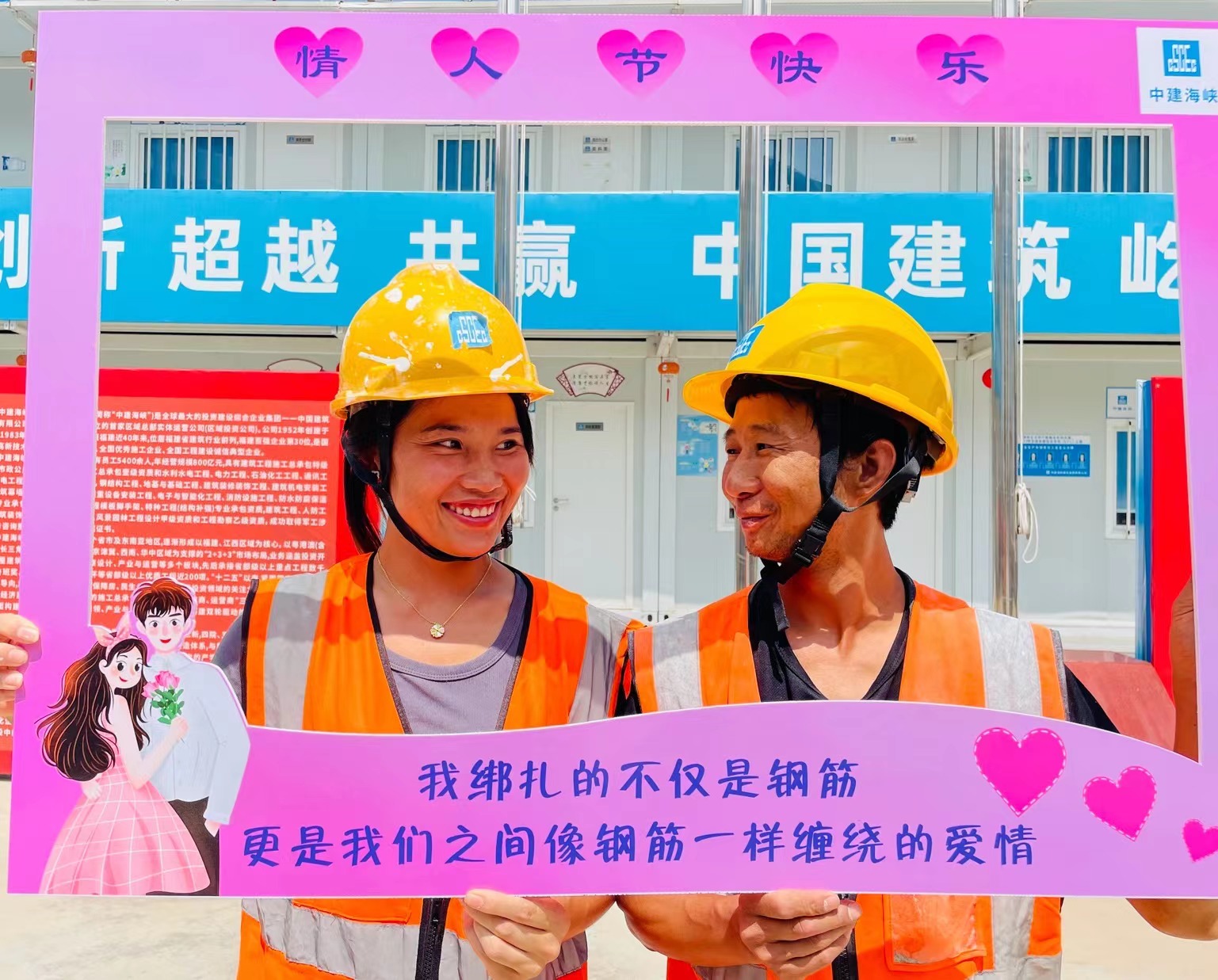 （基层动态）8.21王巧玲-厦门公司-厦门公司黎明职业大学项目开展“邂逅工地爱情，‘建’证幸福”七夕活动3.jpg