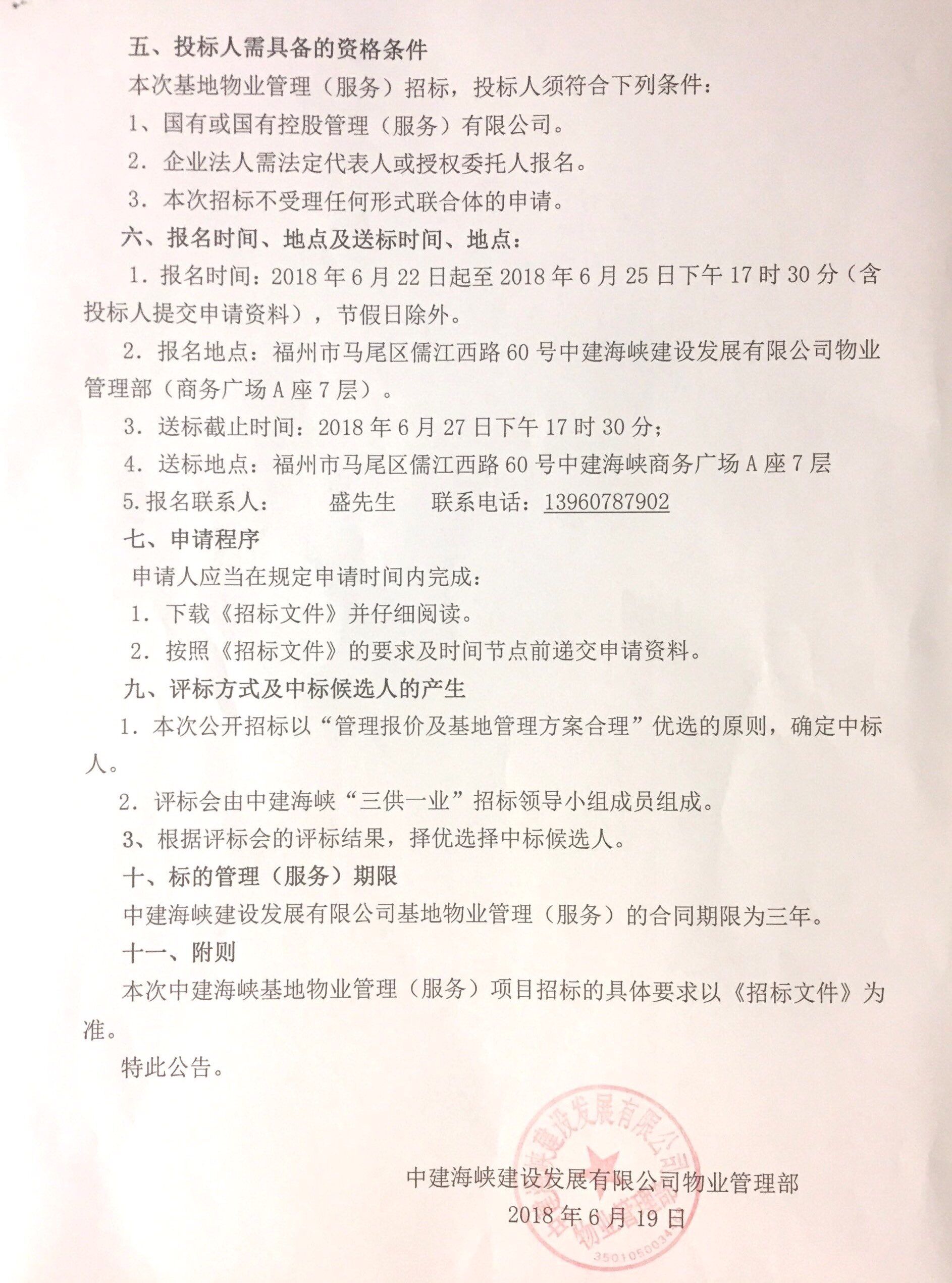 招标公告2.jpg