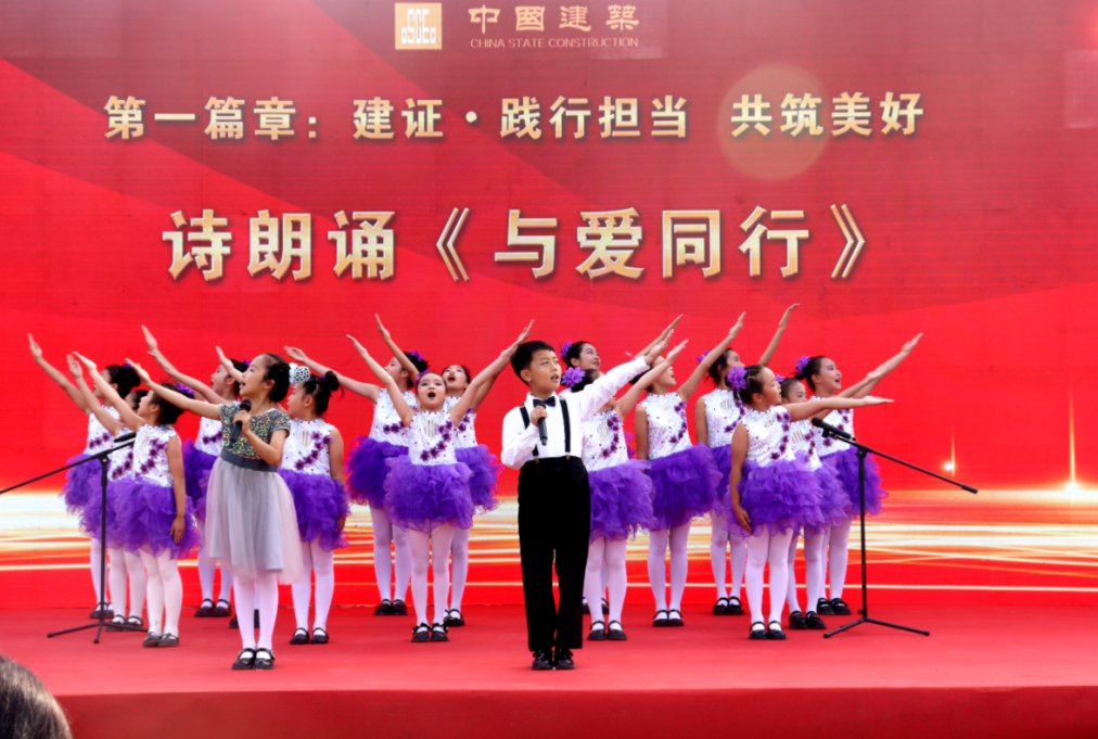 9十八名小朋友一同朗诵诗歌《与爱同行》.png 9十八名小朋友一同朗诵诗歌《与爱同行》.png