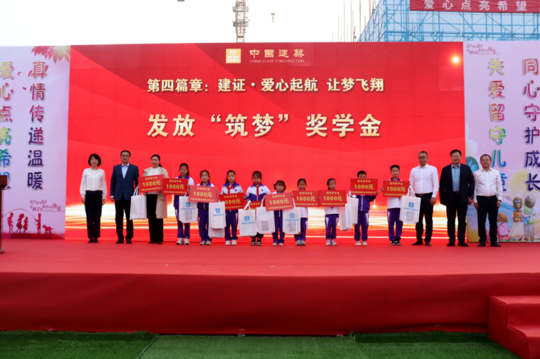 12为10名驻地儿童发放“筑梦”奖学金.png 12为10名驻地儿童发放“筑梦”奖学金.png