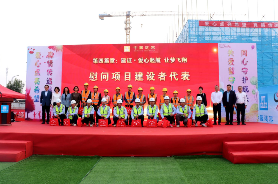 13与会领导向一线项目职工及工人代表发放慰问品.png 13与会领导向一线项目职工及工人代表发放慰问品.png