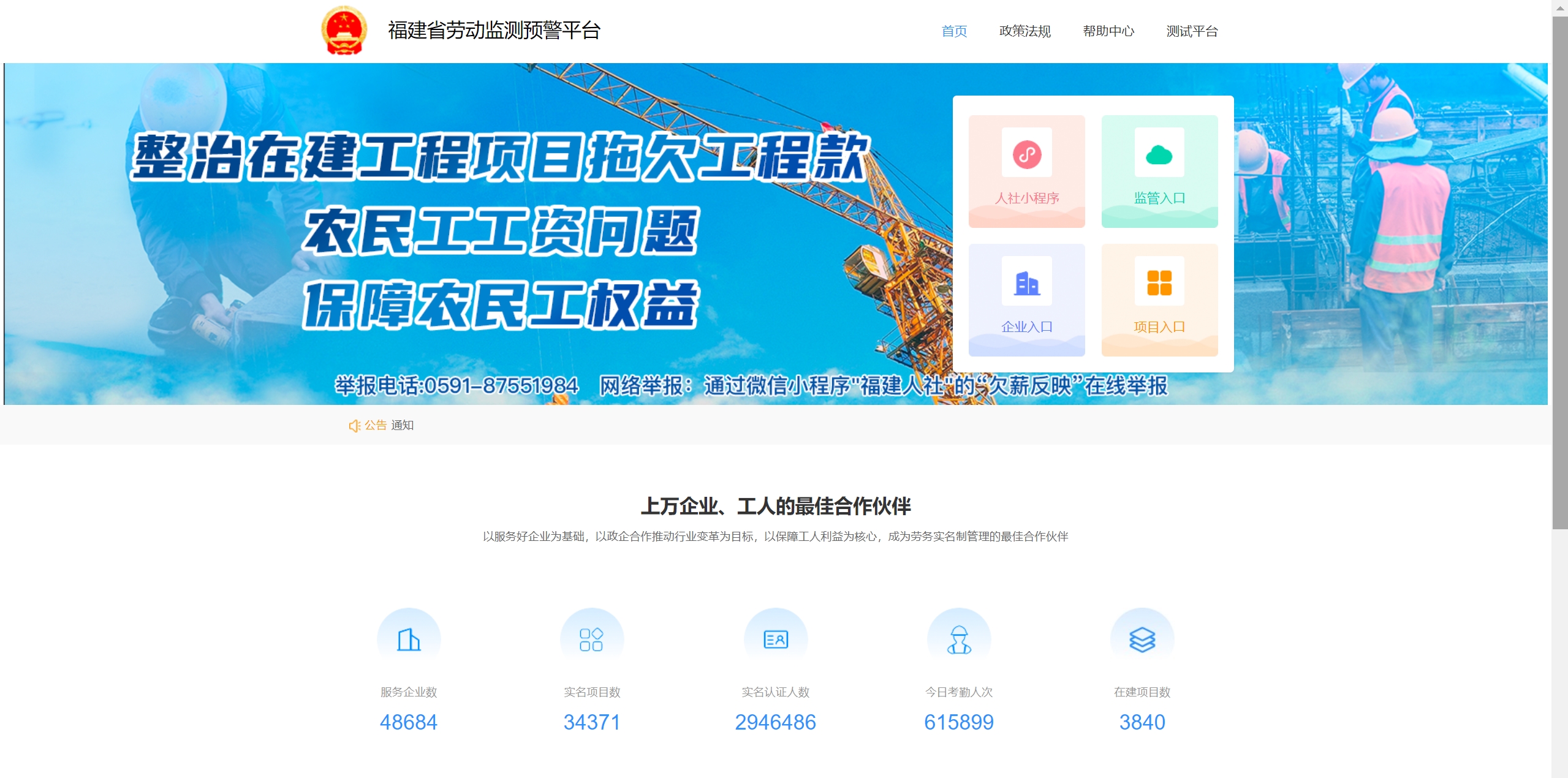 陈红-多措并举 提升劳务实名制管理效能 (4).jpg 陈红-多措并举 提升劳务实名制管理效能 (4).jpg